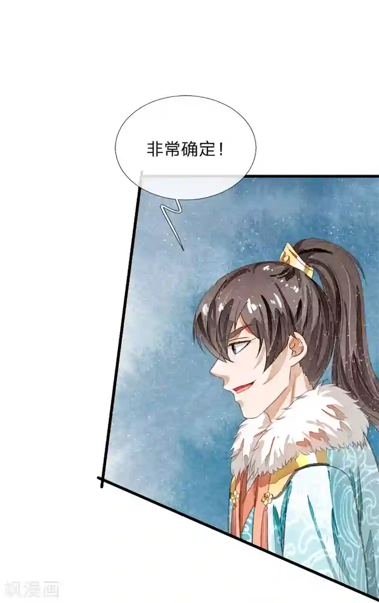 史上第一纨绔第71话 是你在作死啊！