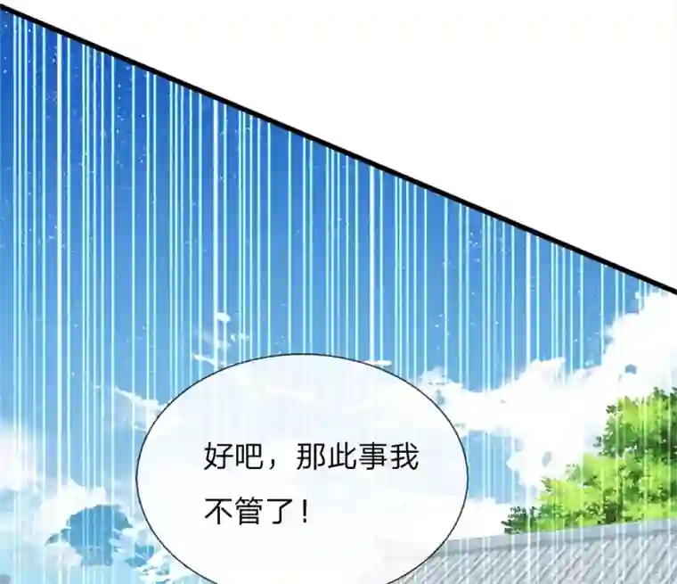 史上第一纨绔第71话 是你在作死啊！