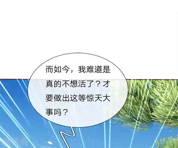 史上第一纨绔第72话 从此济州再无子爵府