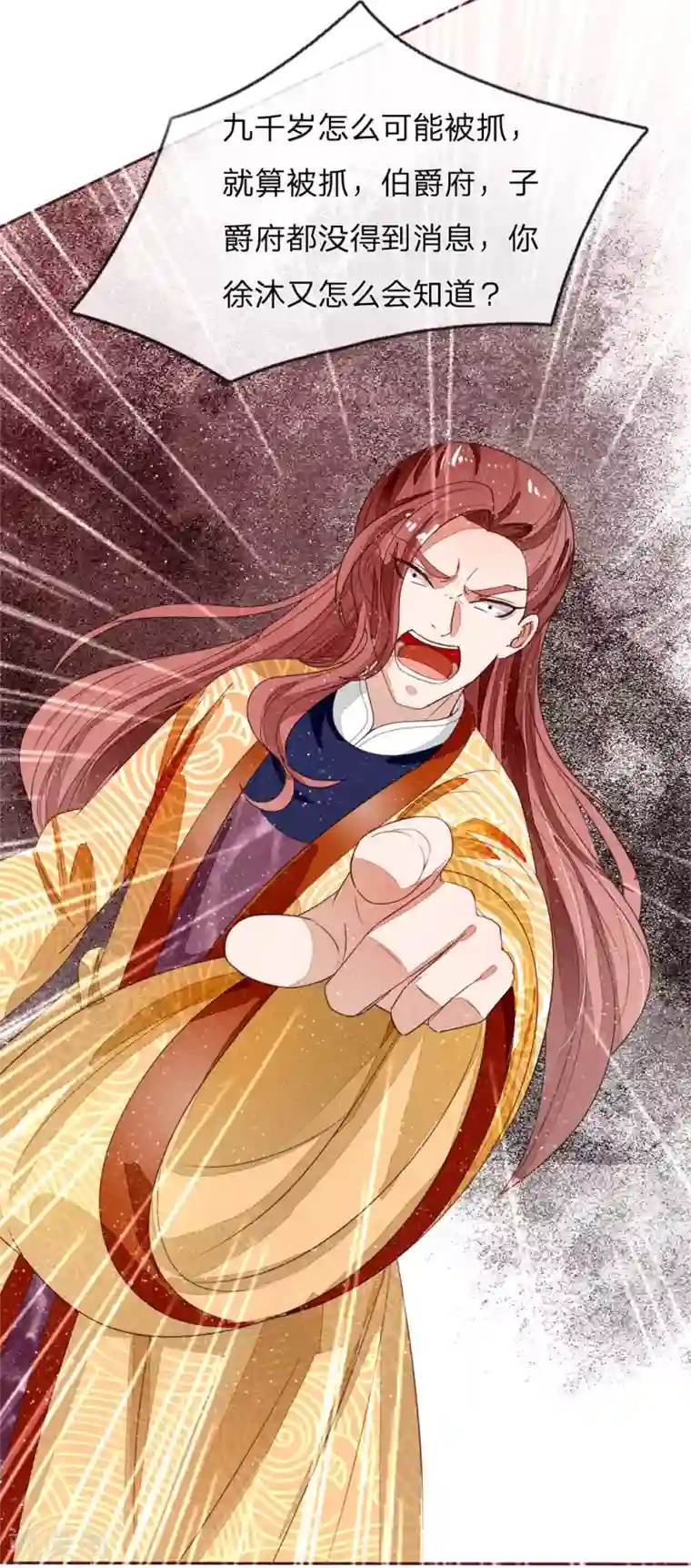 史上第一纨绔第72话 从此济州再无子爵府