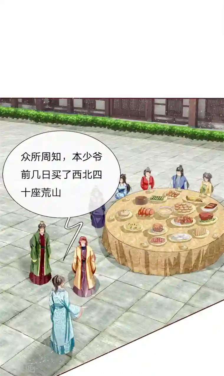 史上第一纨绔第72话 从此济州再无子爵府