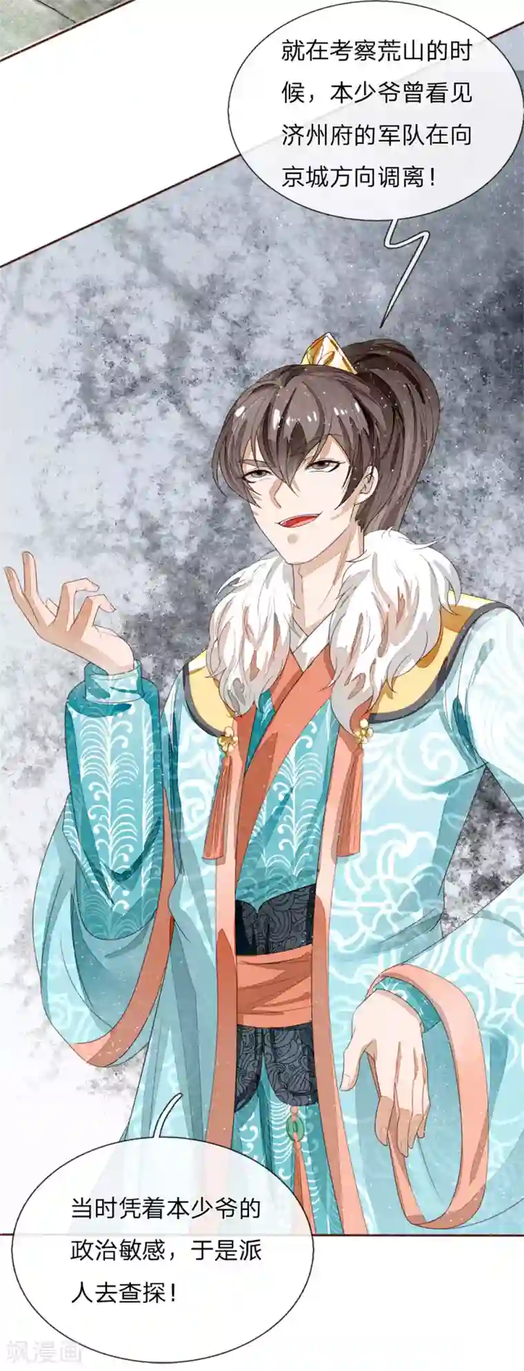 史上第一纨绔第72话 从此济州再无子爵府