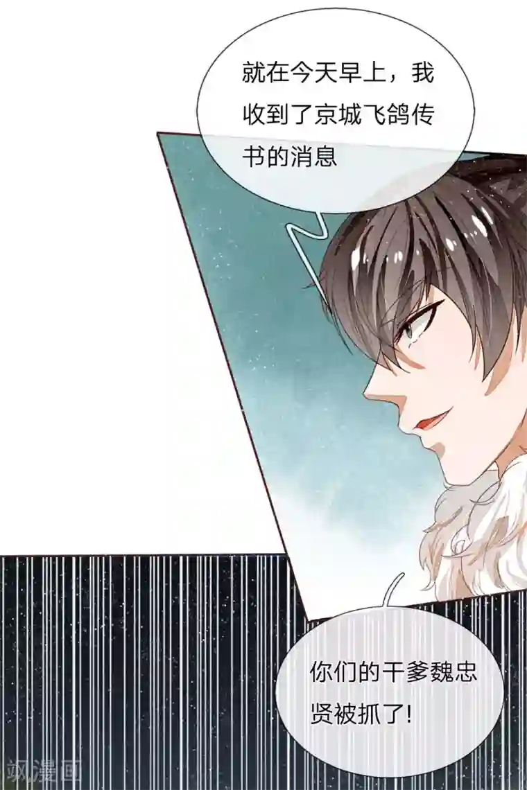 史上第一纨绔第72话 从此济州再无子爵府