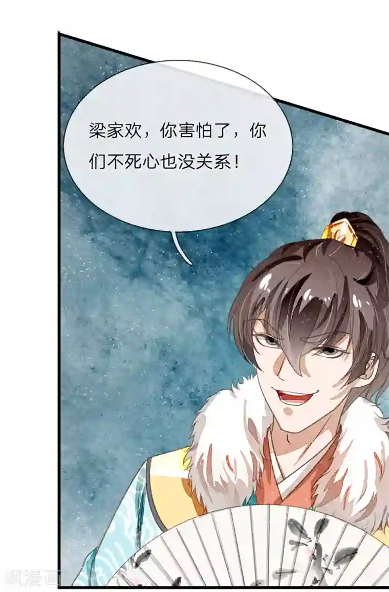 史上第一纨绔第72话 从此济州再无子爵府