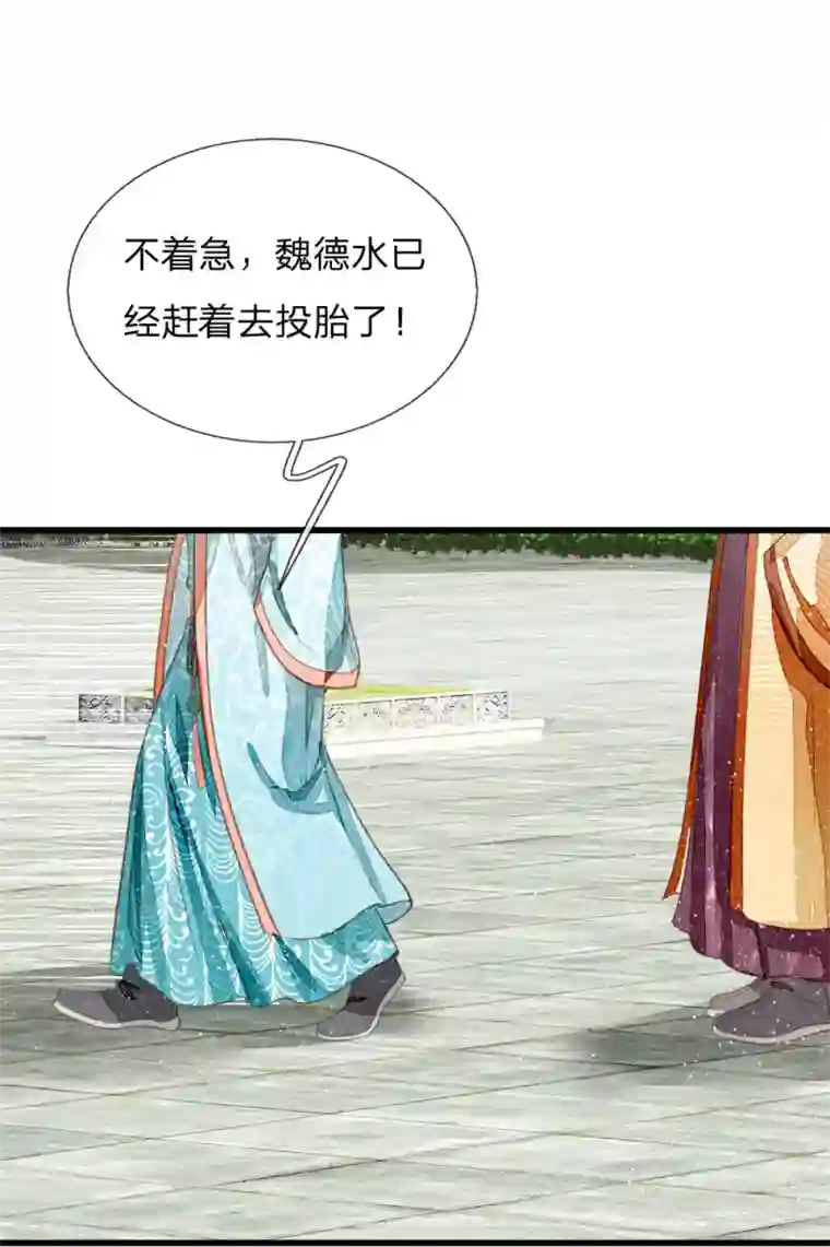 史上第一纨绔第72话 从此济州再无子爵府