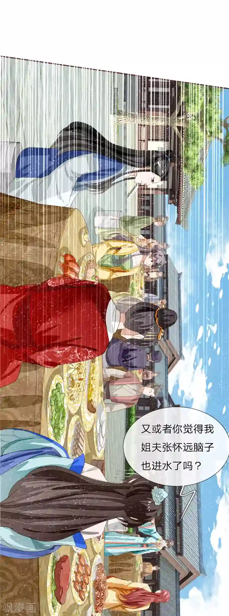 史上第一纨绔第72话 从此济州再无子爵府