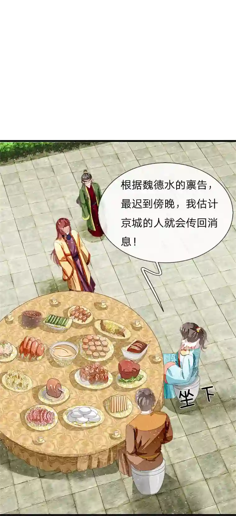 史上第一纨绔第72话 从此济州再无子爵府