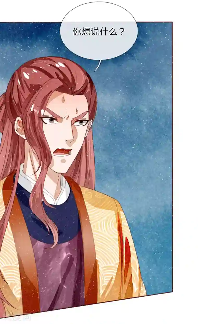 史上第一纨绔第72话 从此济州再无子爵府