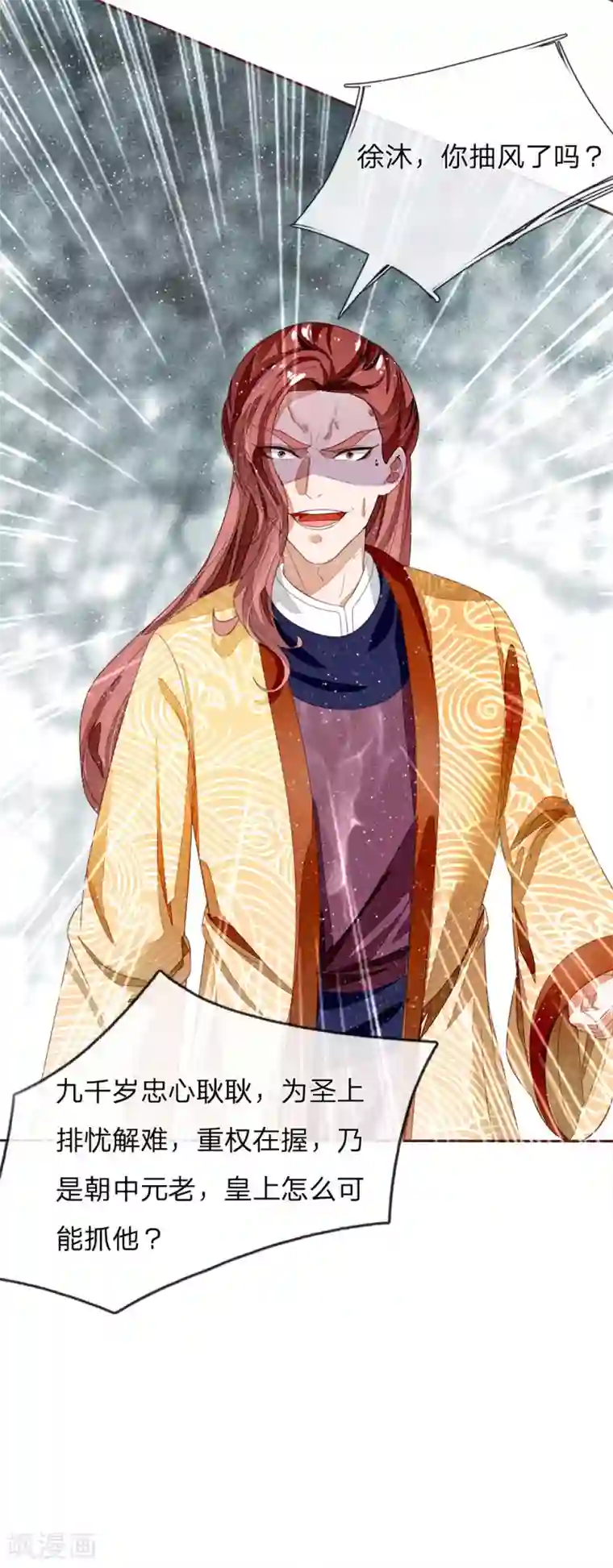 史上第一纨绔第72话 从此济州再无子爵府