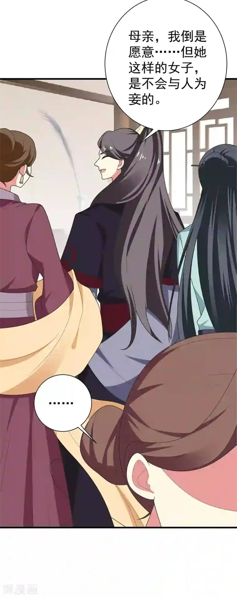 暴力俏丫头第102话 及笄礼