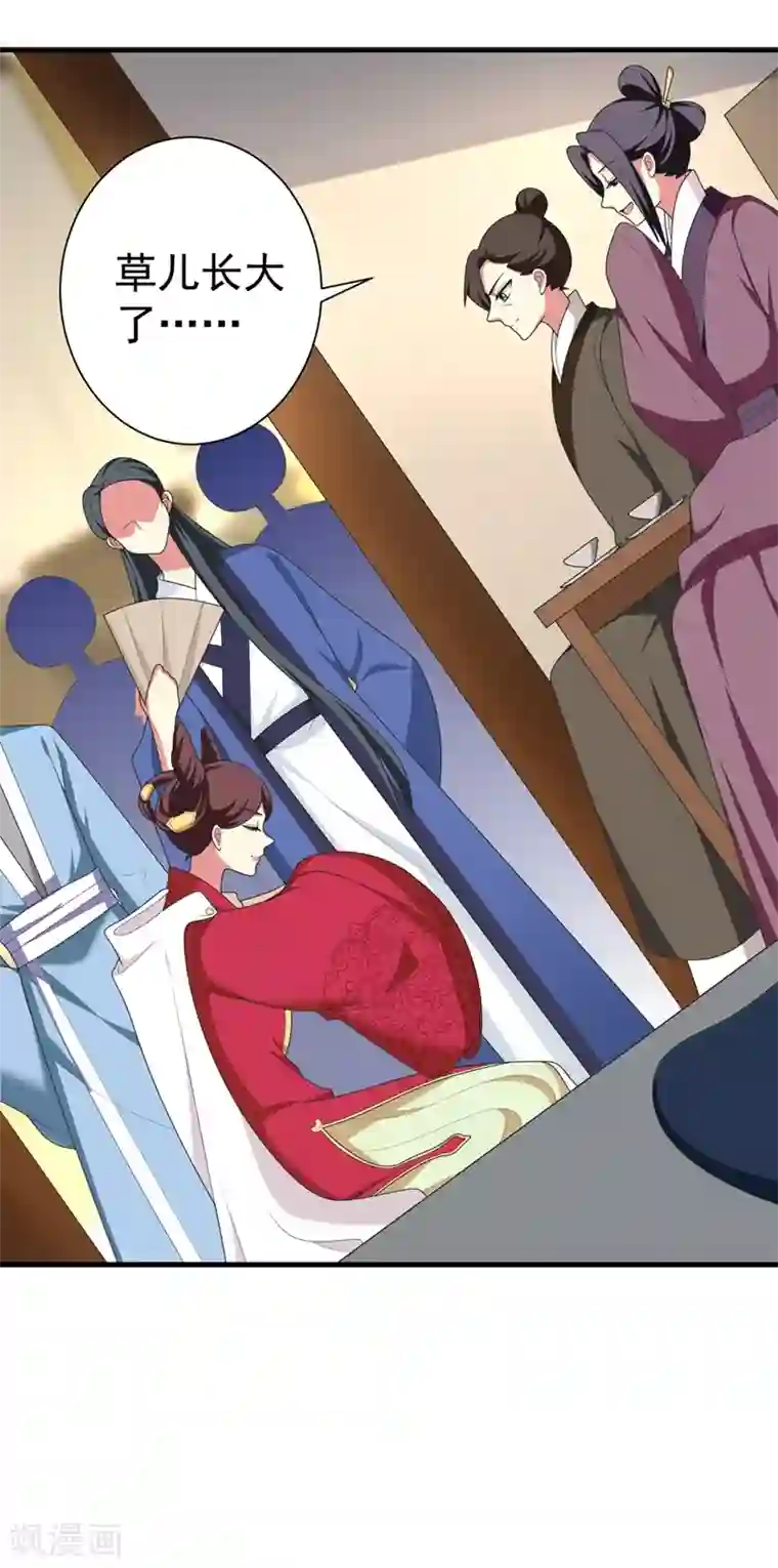 暴力俏丫头第102话 及笄礼