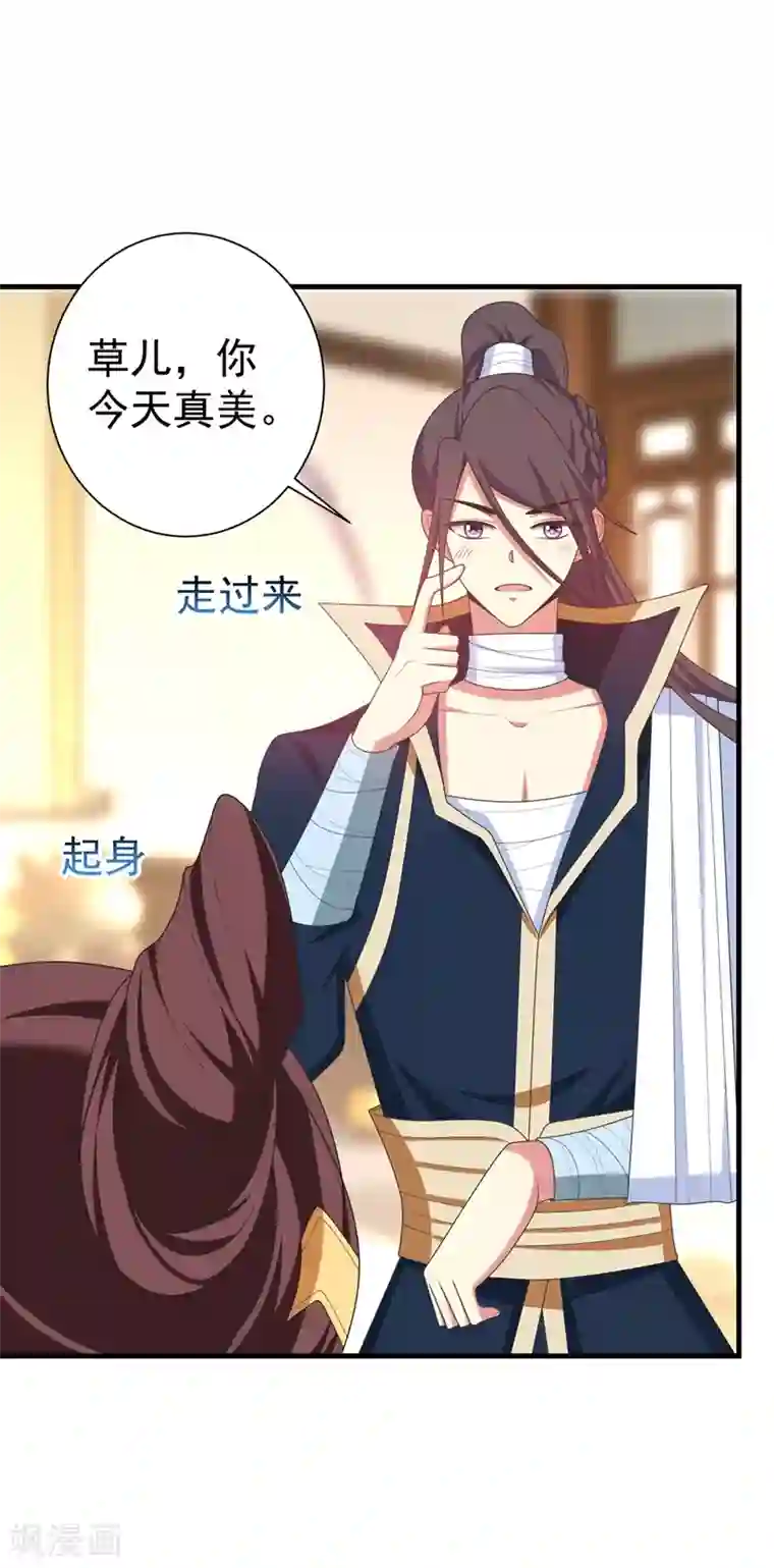 暴力俏丫头第102话 及笄礼