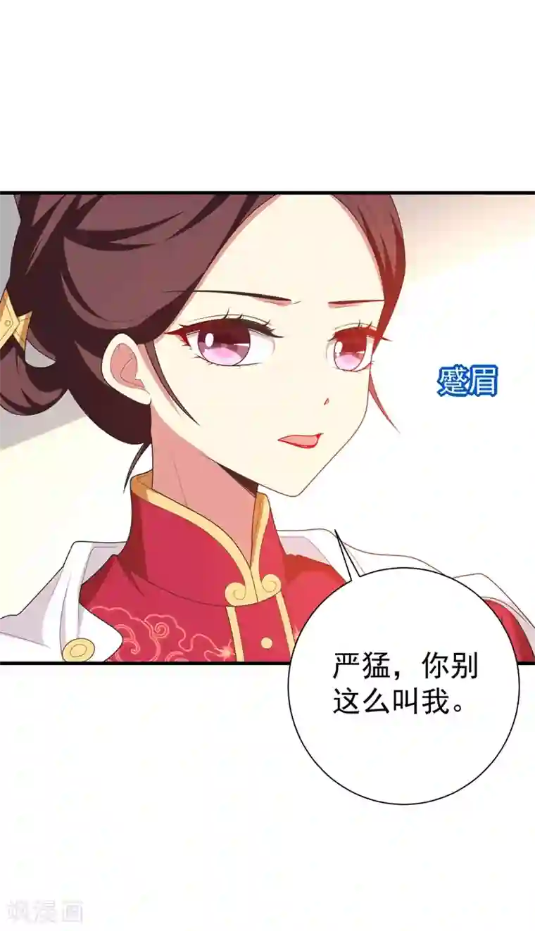 暴力俏丫头第102话 及笄礼