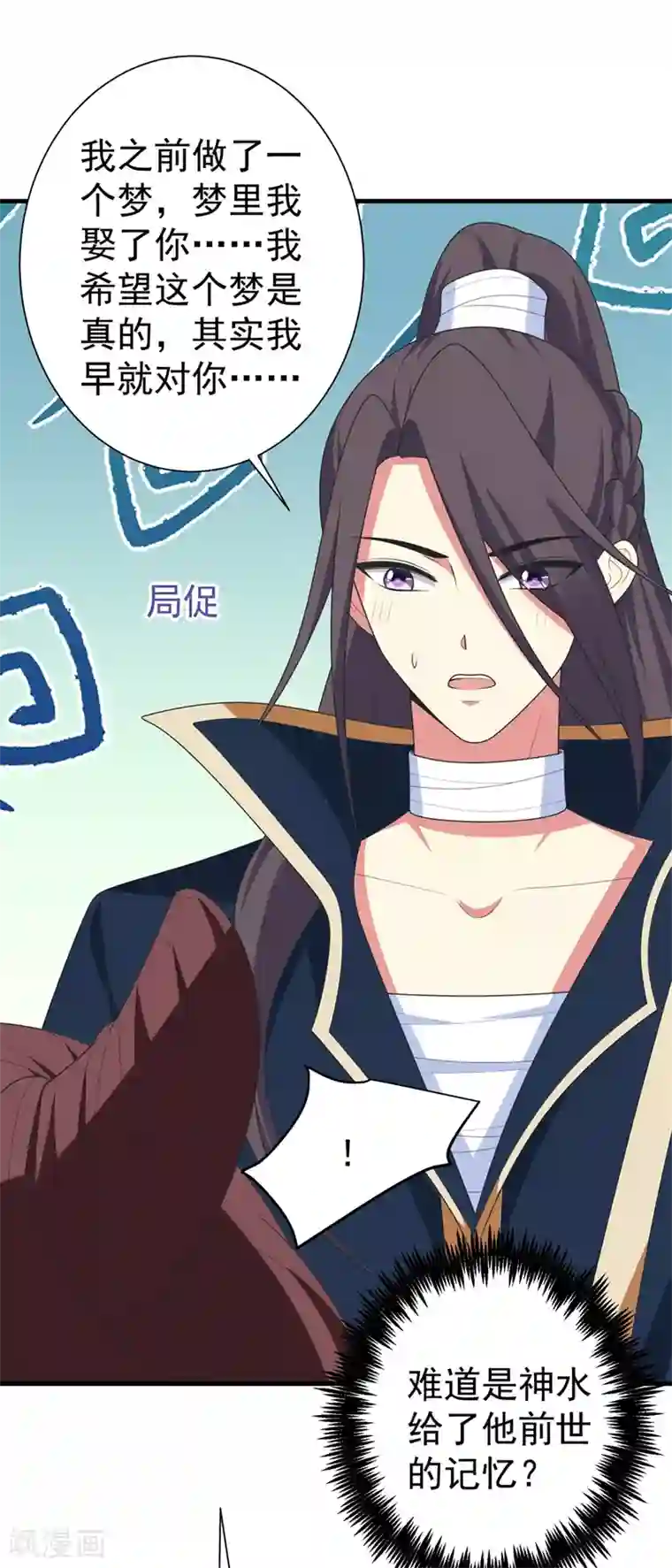 暴力俏丫头第102话 及笄礼