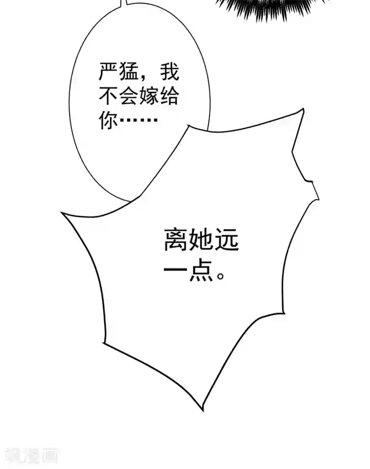 暴力俏丫头第102话 及笄礼