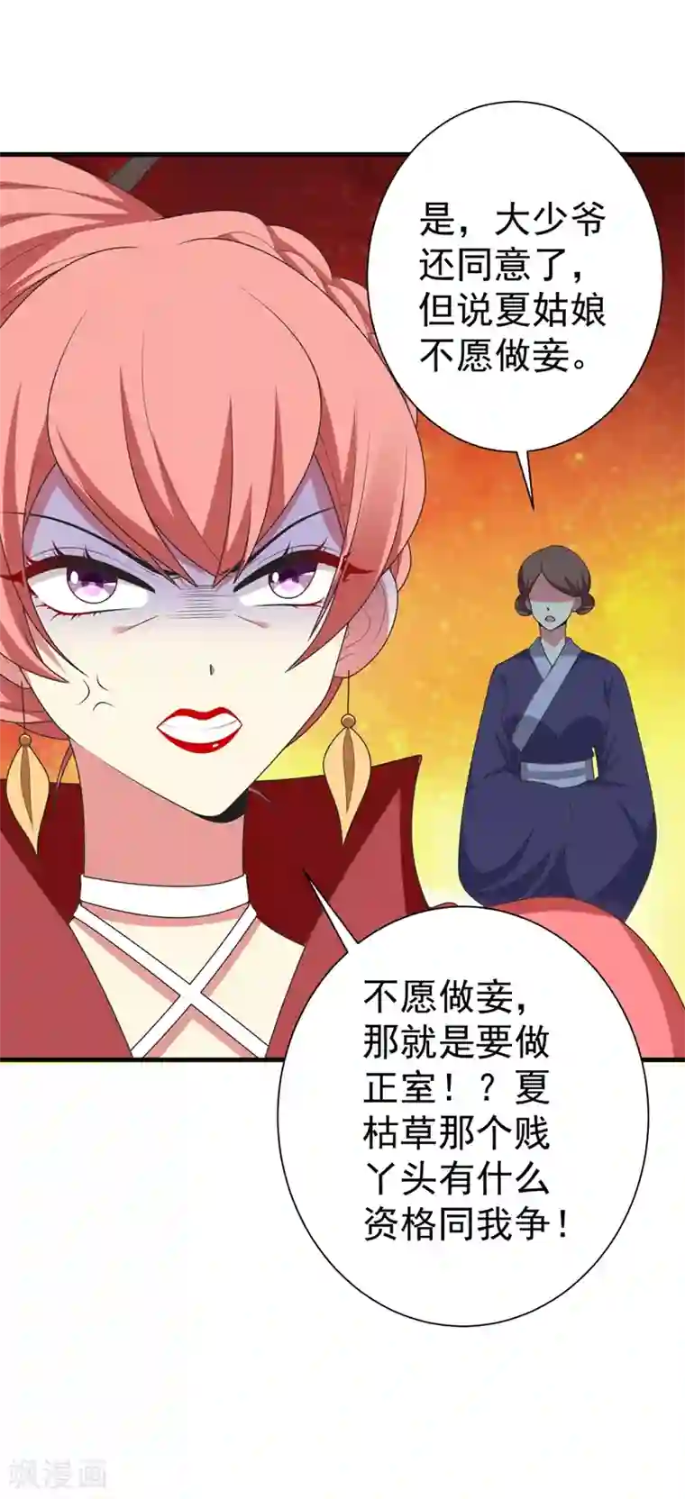 暴力俏丫头第102话 及笄礼