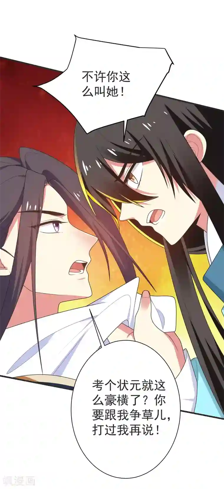 暴力俏丫头第102话 及笄礼