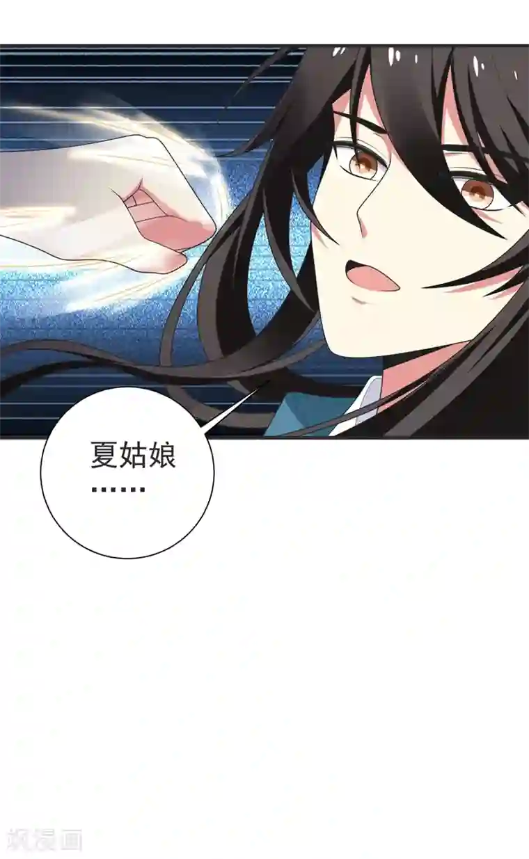 暴力俏丫头第102话 及笄礼