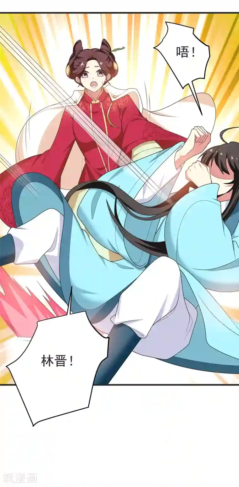 暴力俏丫头第102话 及笄礼