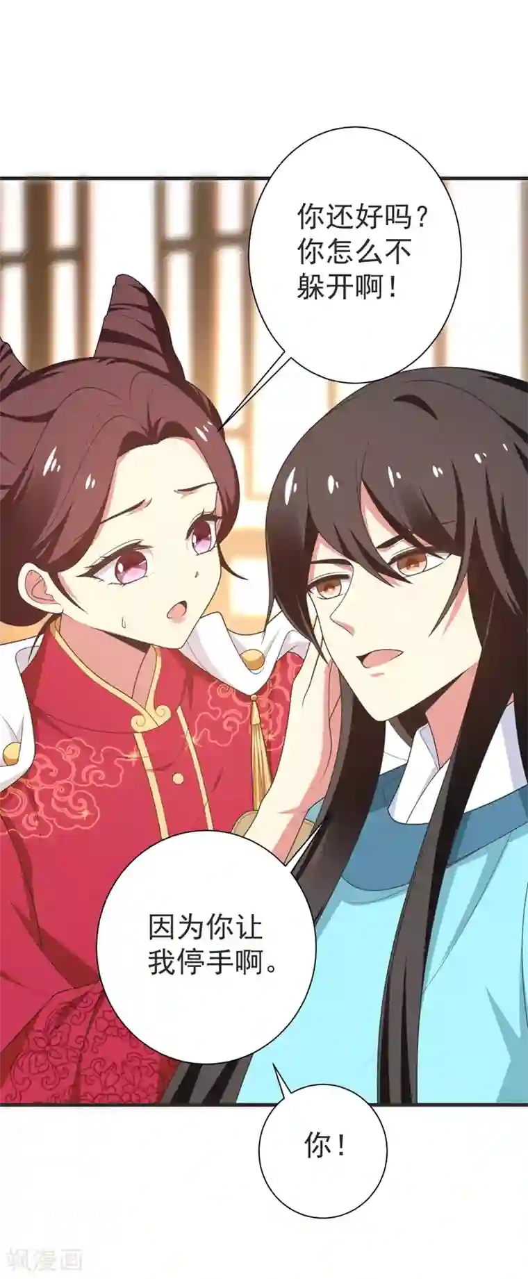 暴力俏丫头第102话 及笄礼