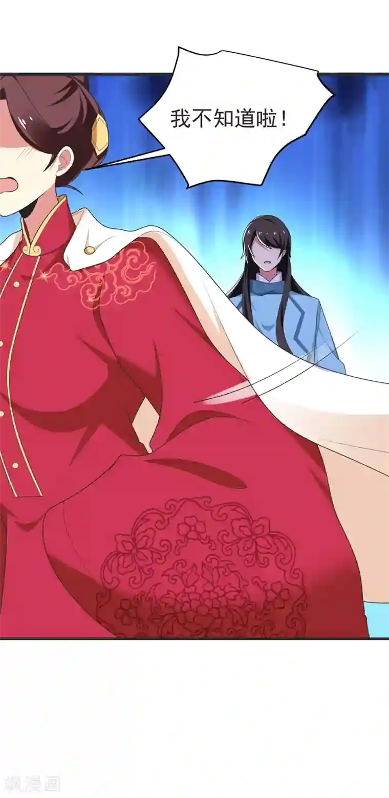 暴力俏丫头第102话 及笄礼