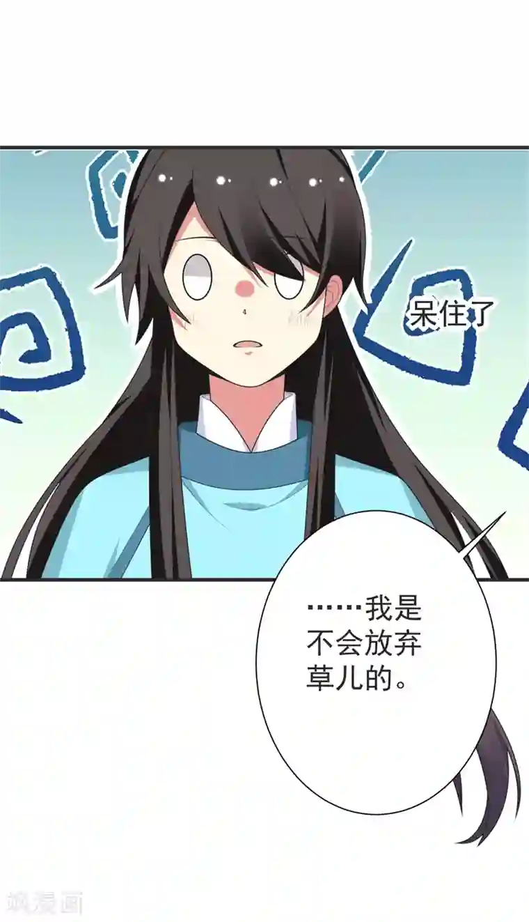 暴力俏丫头第102话 及笄礼