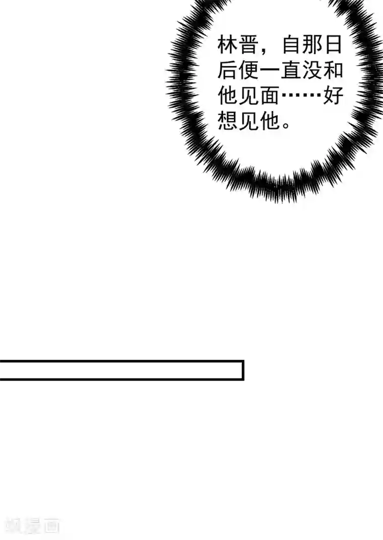 暴力俏丫头第102话 及笄礼