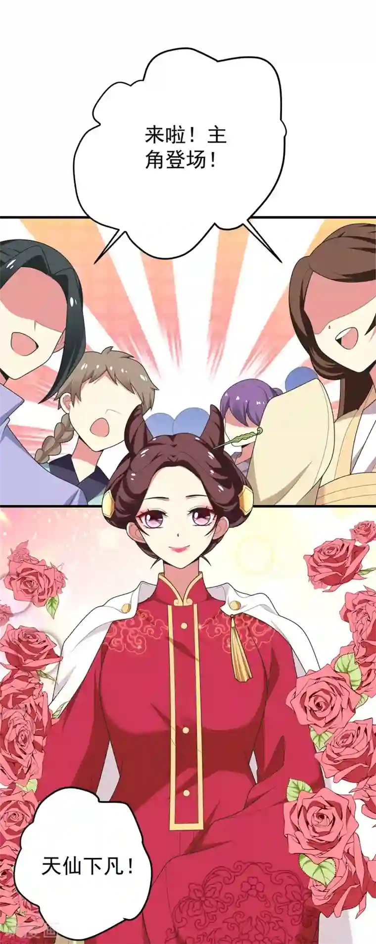 暴力俏丫头第102话 及笄礼