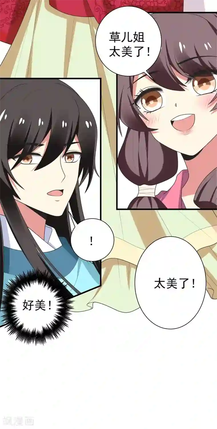 暴力俏丫头第102话 及笄礼