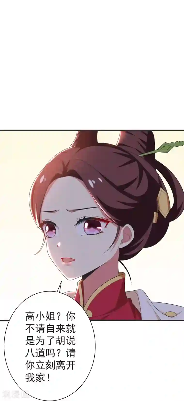 暴力俏丫头第103话 杀了她，毁玉簪！