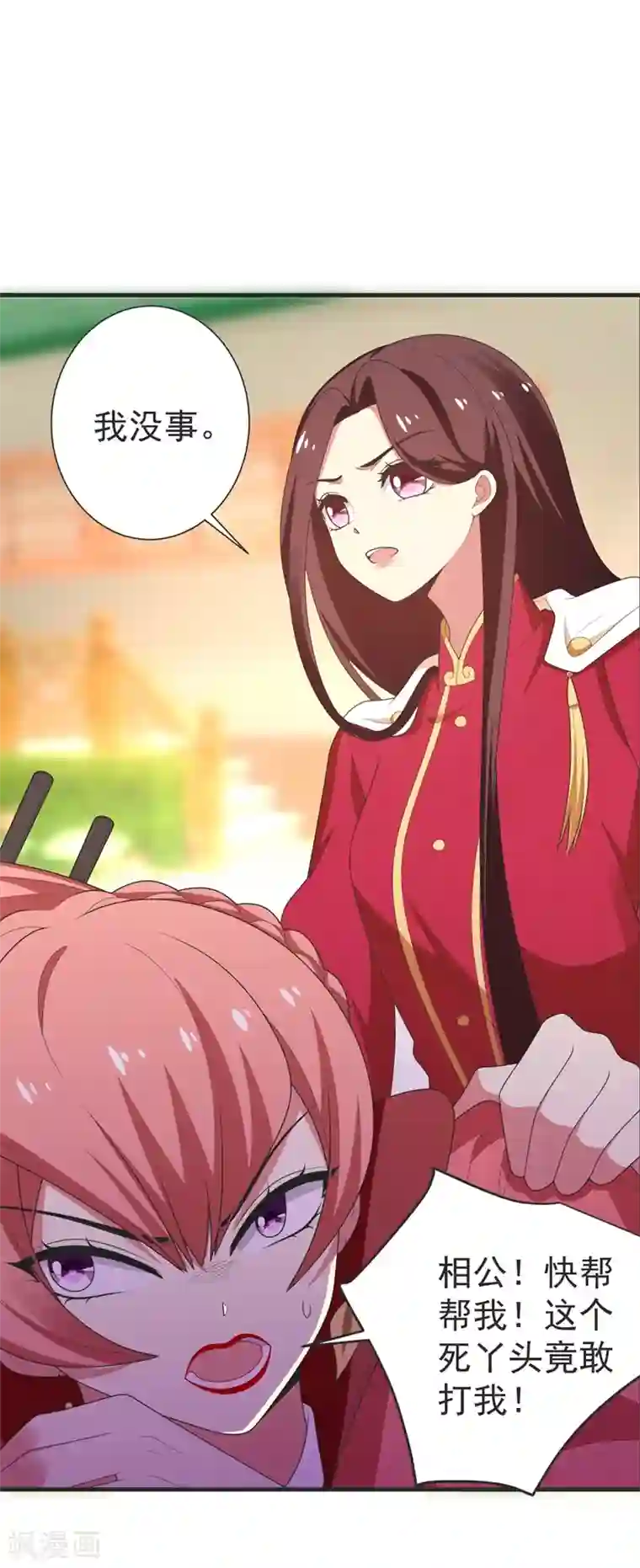 暴力俏丫头第103话 杀了她，毁玉簪！