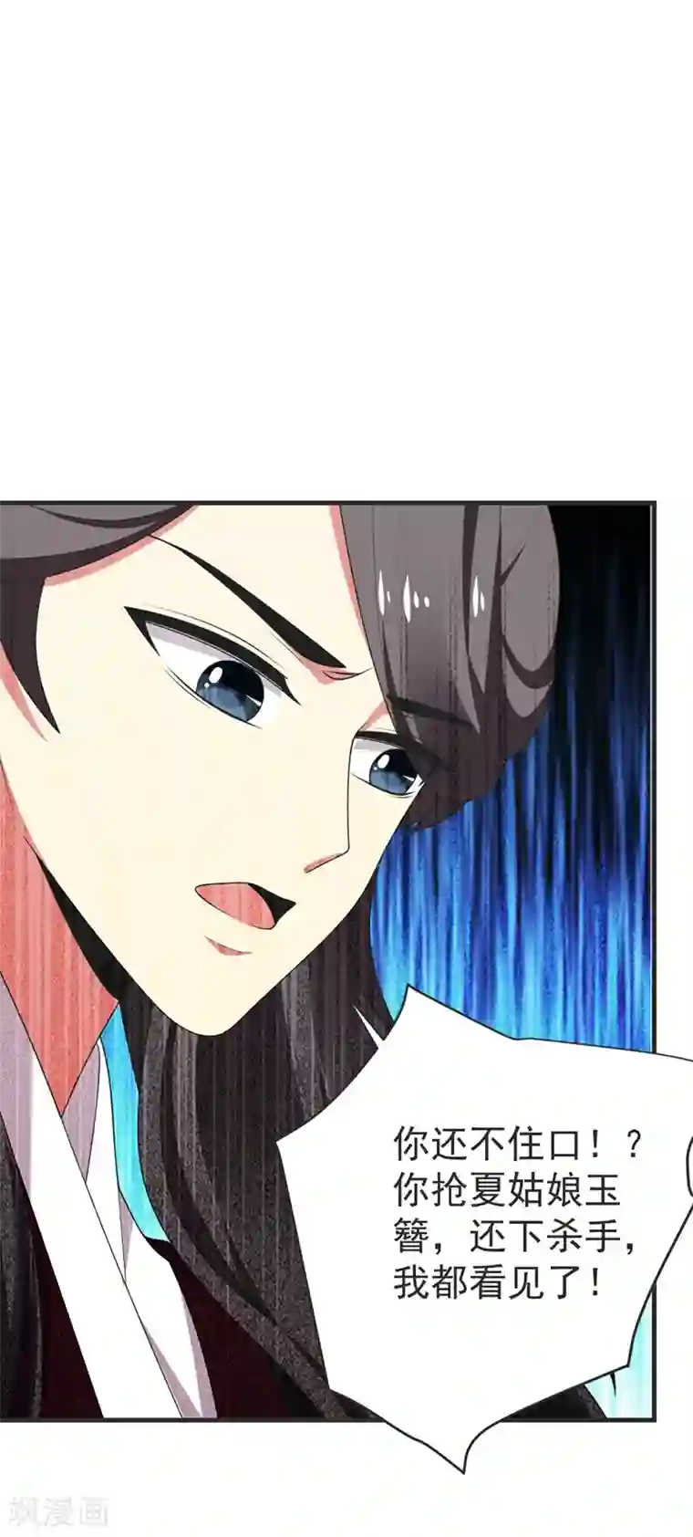 暴力俏丫头第103话 杀了她，毁玉簪！