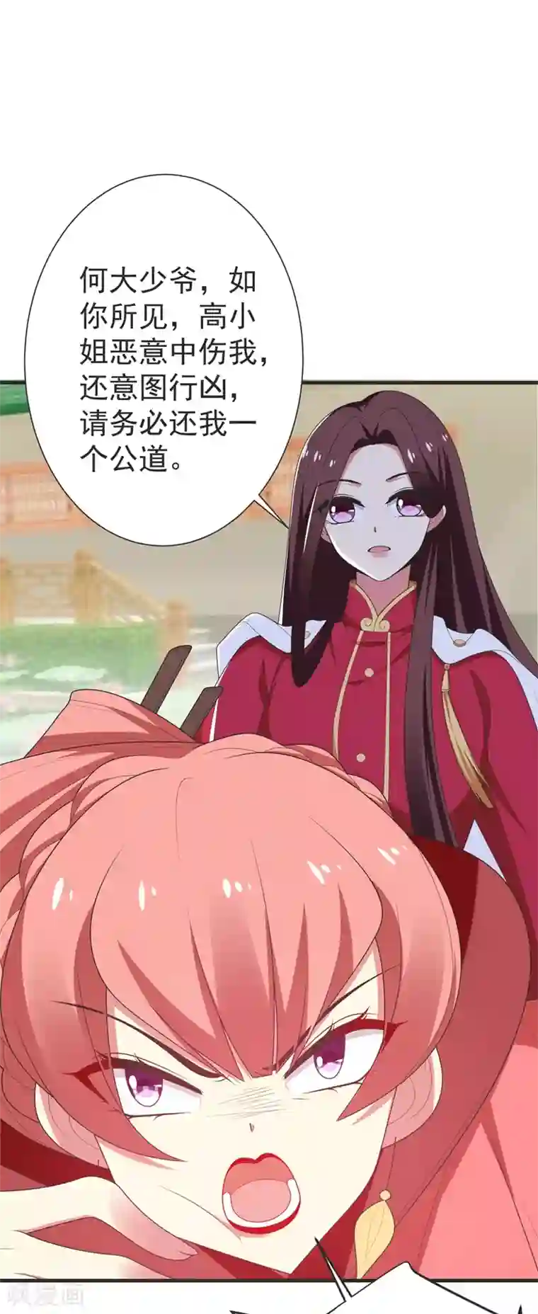 暴力俏丫头第103话 杀了她，毁玉簪！