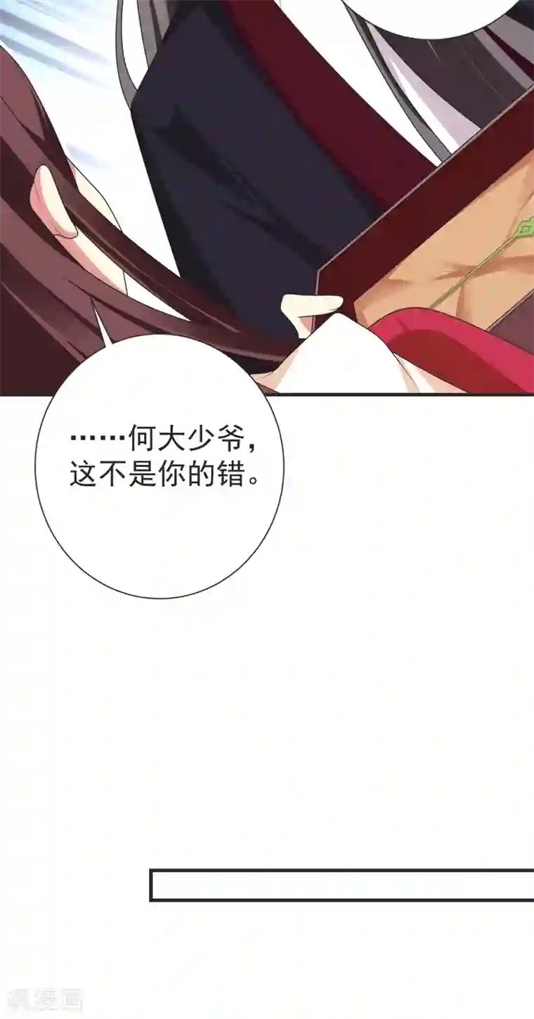 暴力俏丫头第103话 杀了她，毁玉簪！