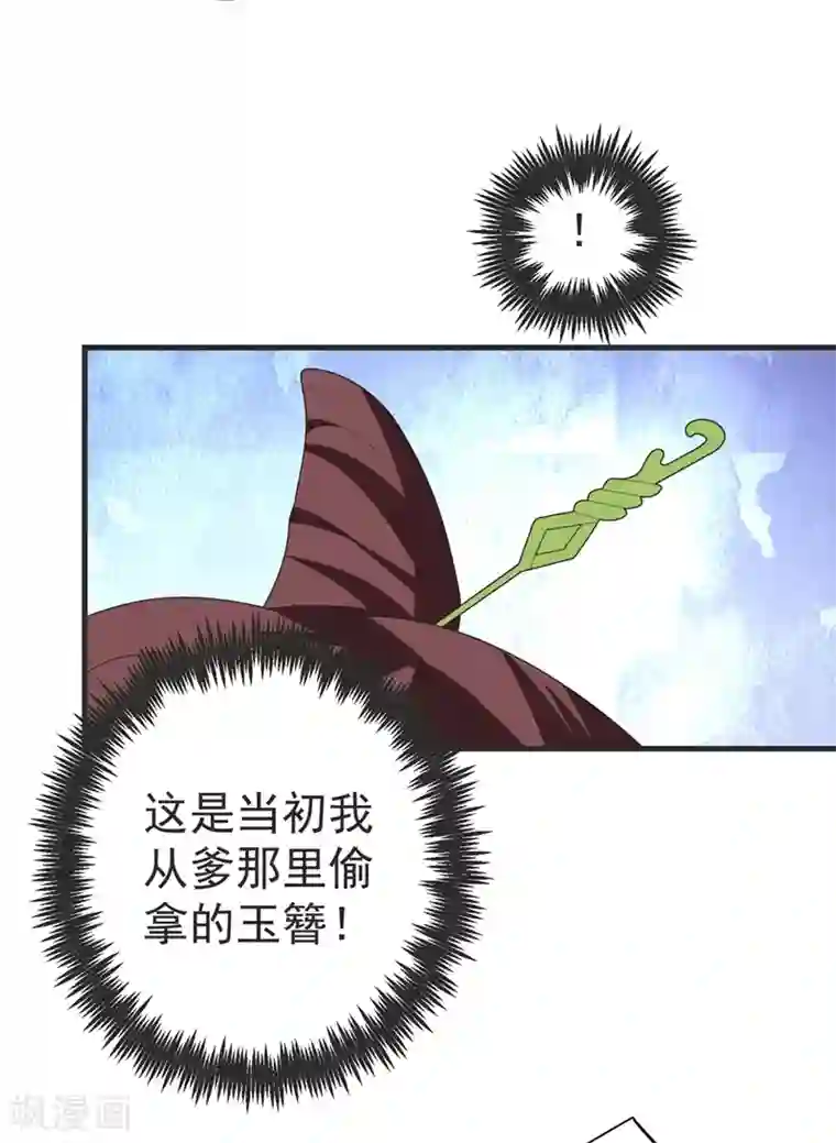 暴力俏丫头第103话 杀了她，毁玉簪！