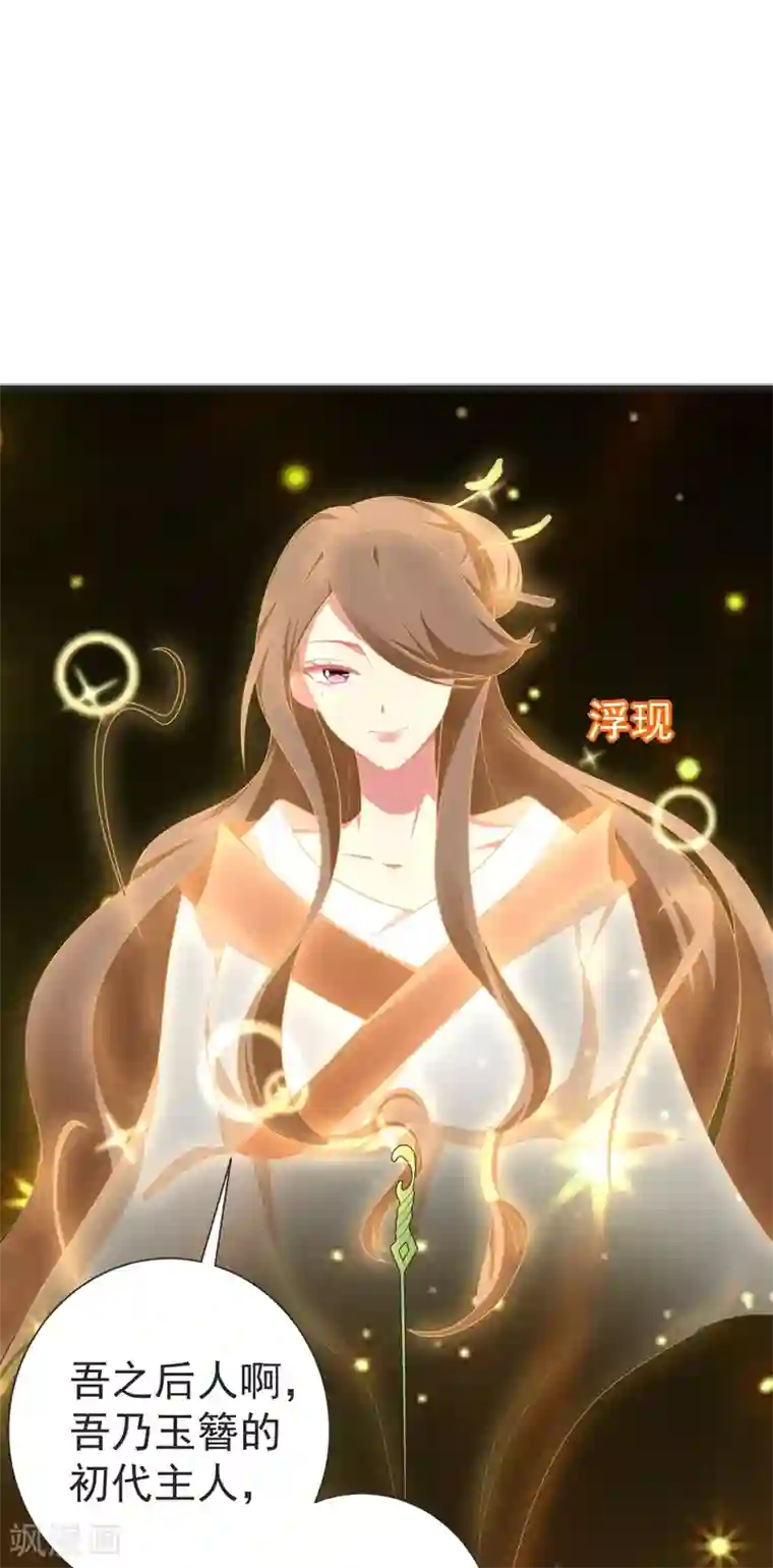暴力俏丫头第103话 杀了她，毁玉簪！