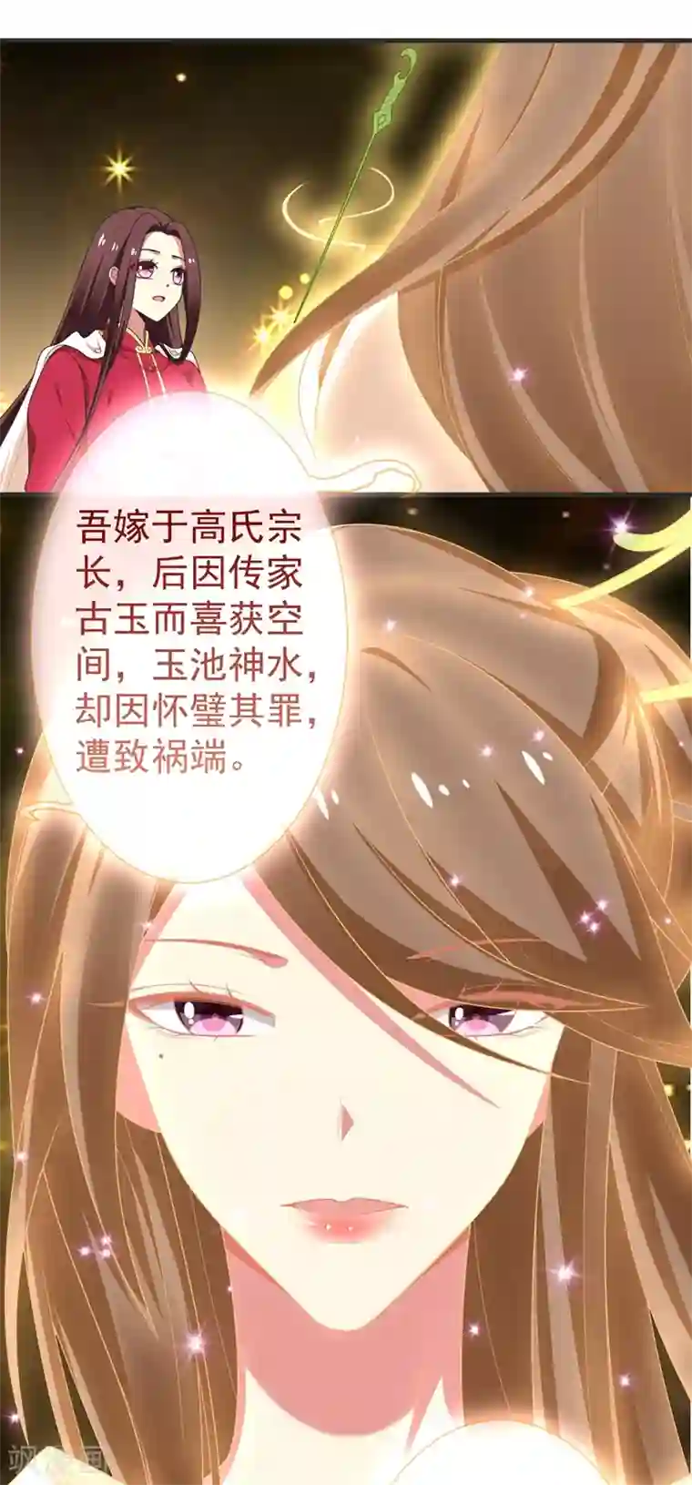 暴力俏丫头第103话 杀了她，毁玉簪！