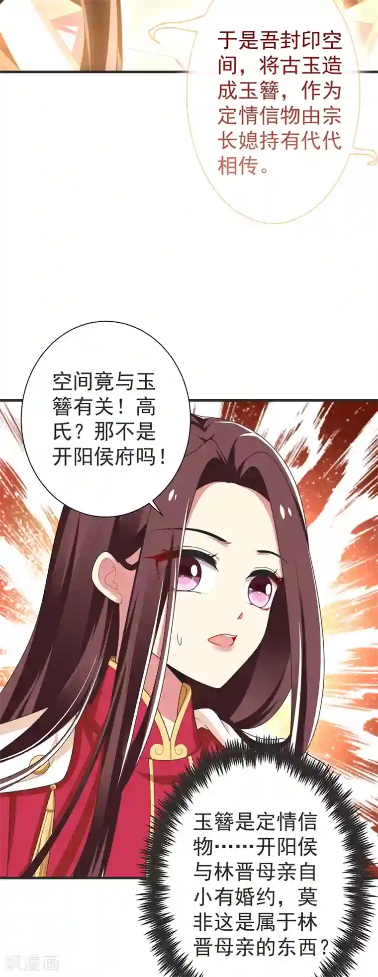 暴力俏丫头第103话 杀了她，毁玉簪！