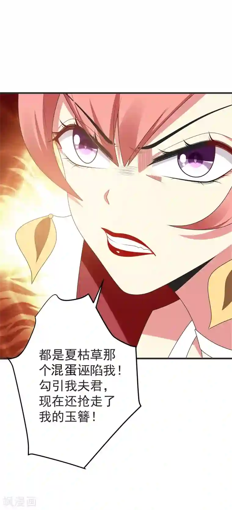 暴力俏丫头第103话 杀了她，毁玉簪！