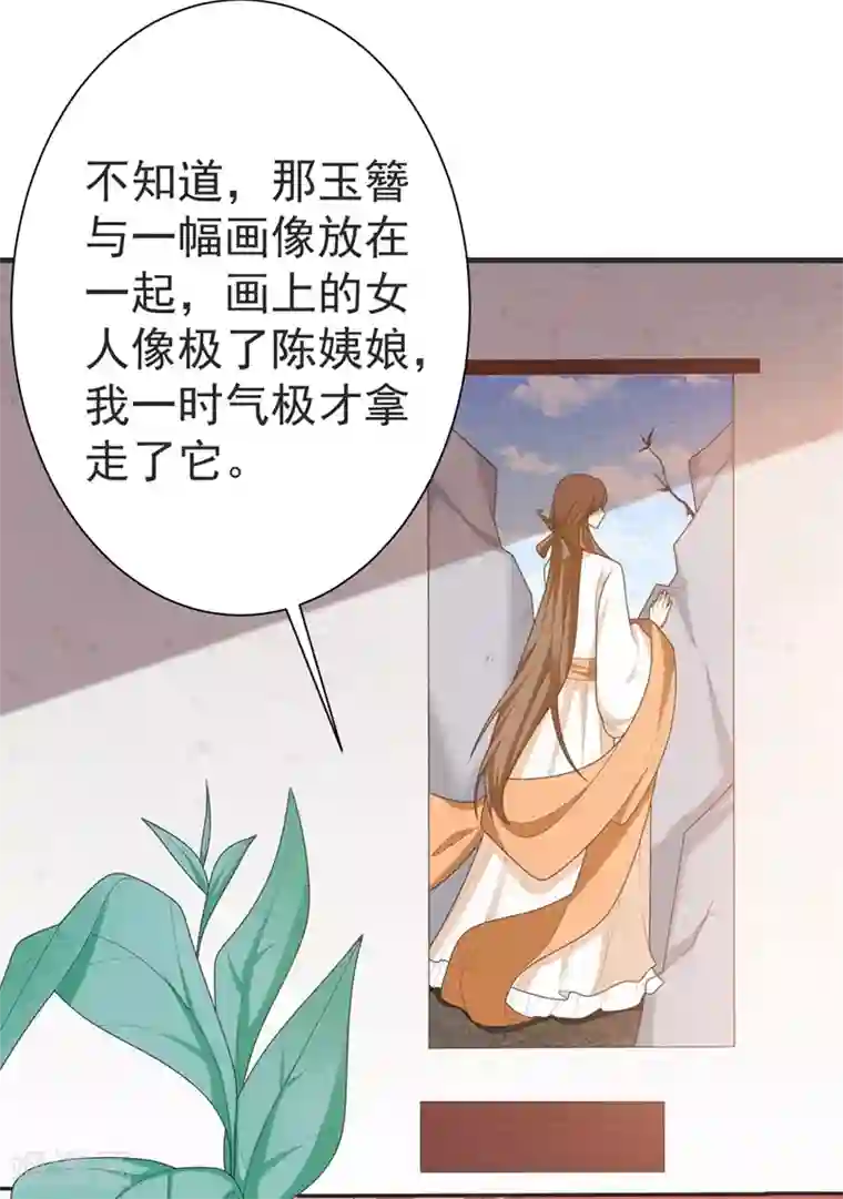 暴力俏丫头第103话 杀了她，毁玉簪！