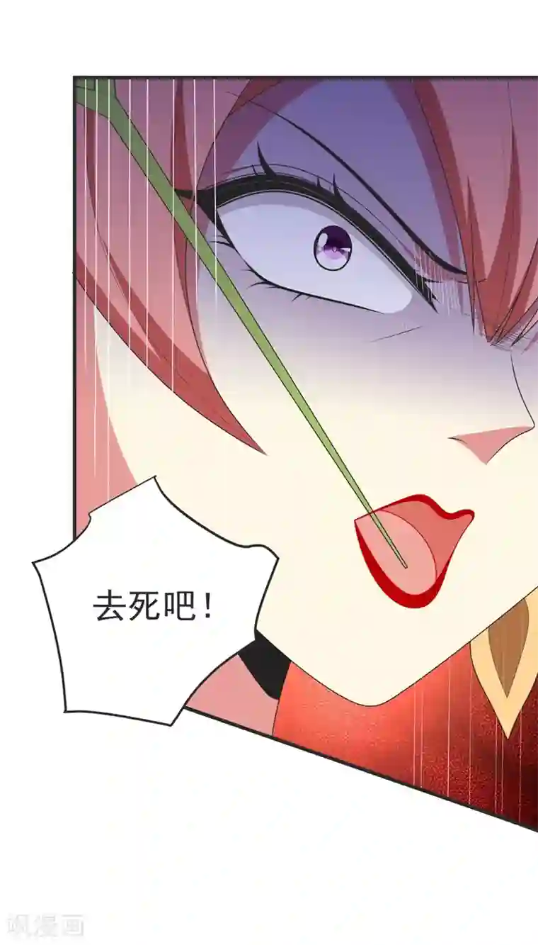 暴力俏丫头第103话 杀了她，毁玉簪！