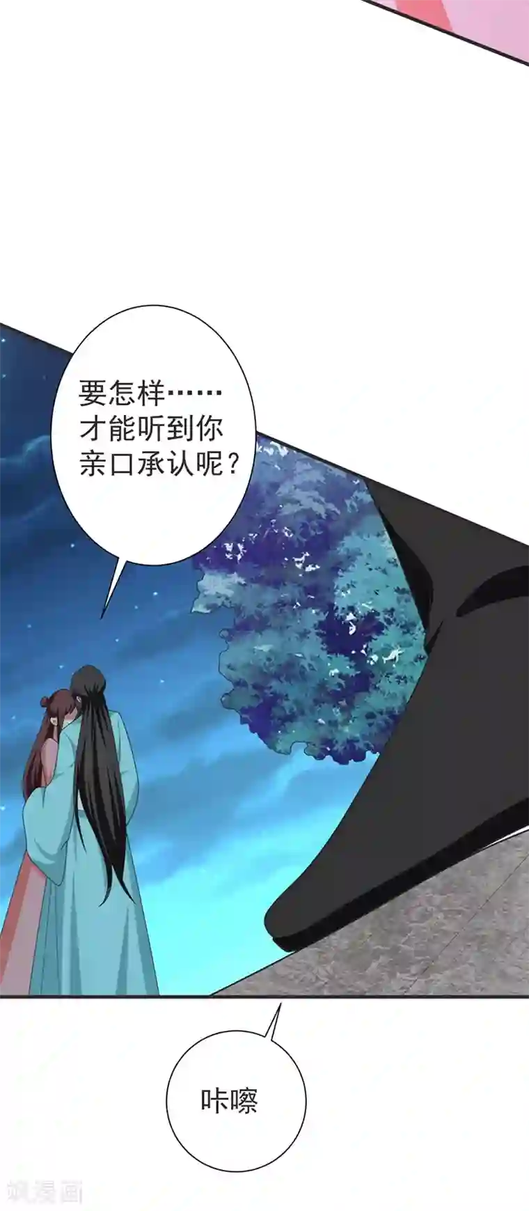 暴力俏丫头第104话 林晋，我不许你死！