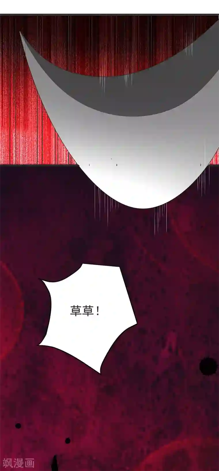 暴力俏丫头第104话 林晋，我不许你死！