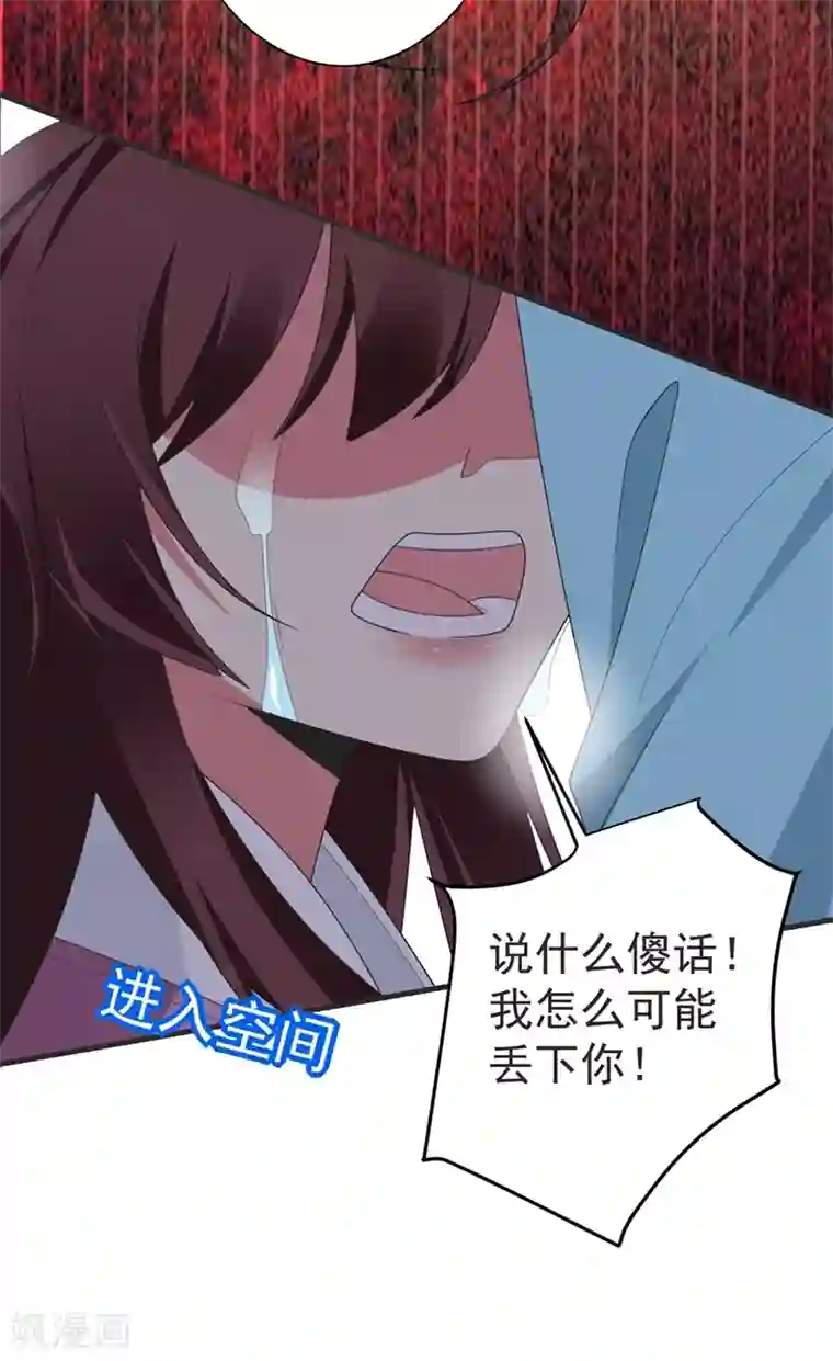 暴力俏丫头第104话 林晋，我不许你死！