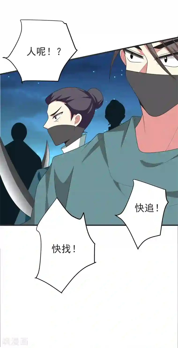 暴力俏丫头第104话 林晋，我不许你死！