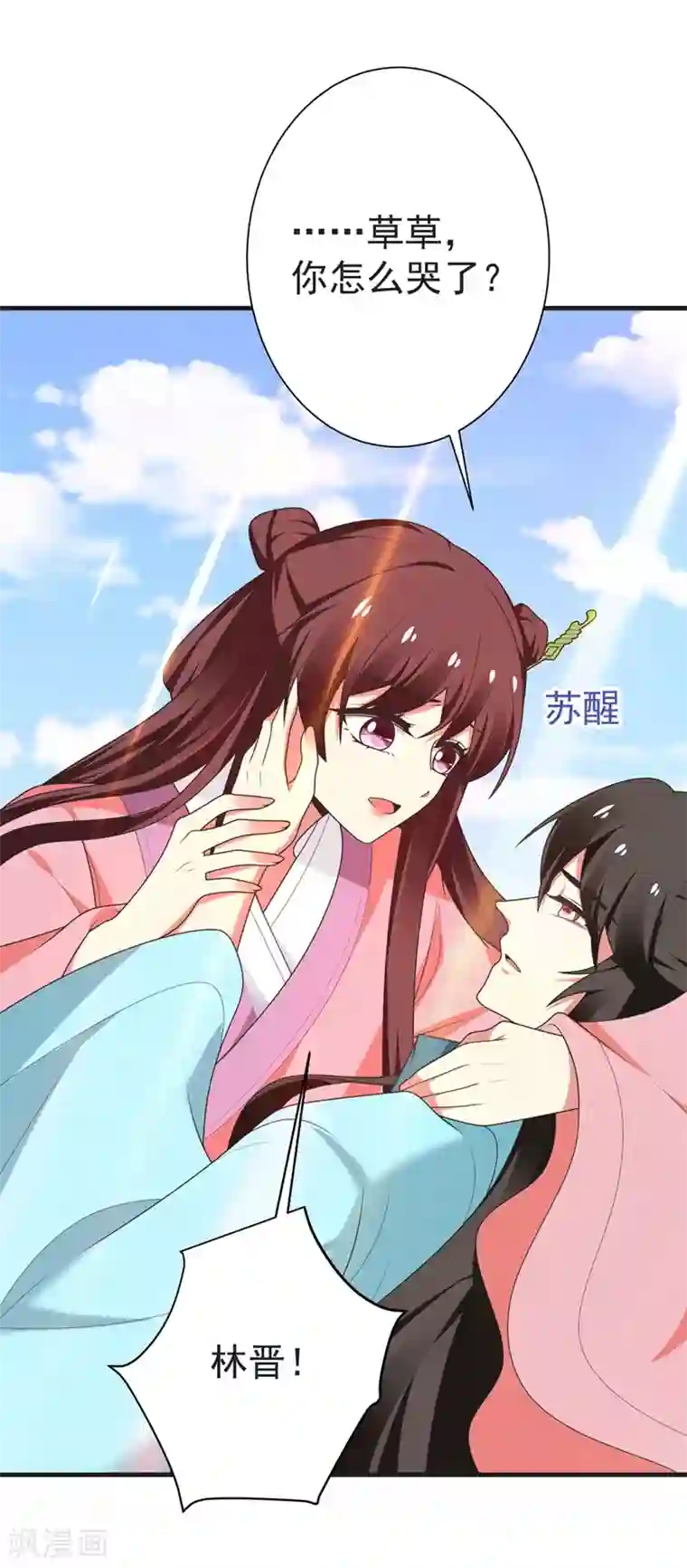 暴力俏丫头第104话 林晋，我不许你死！