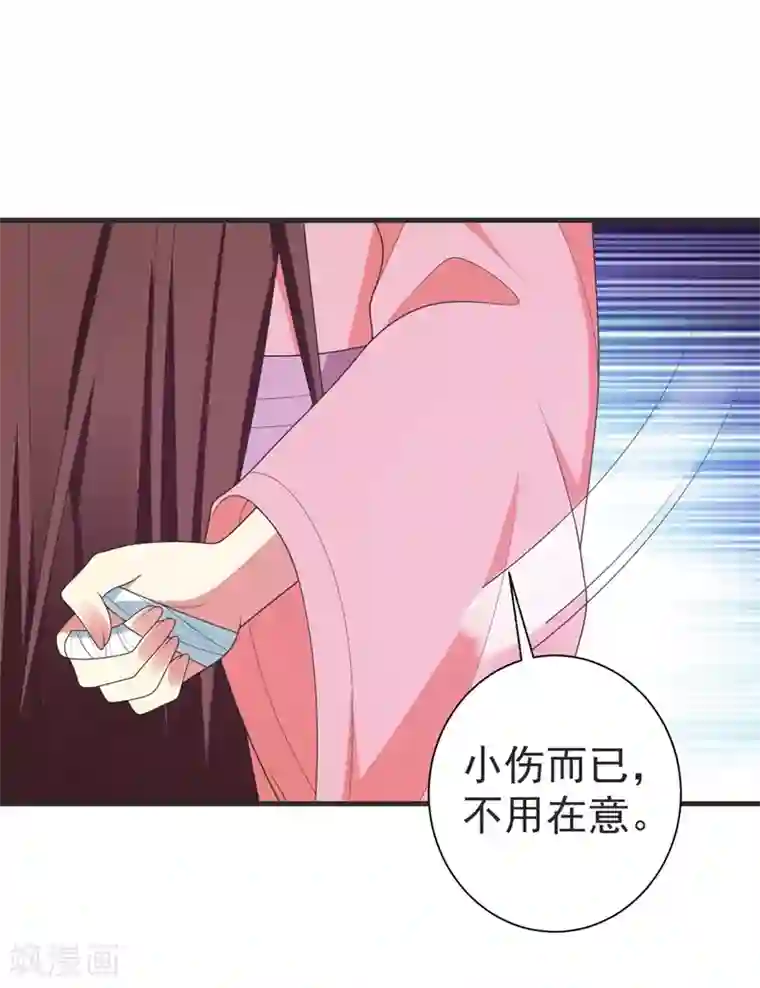 暴力俏丫头第104话 林晋，我不许你死！