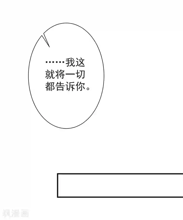 暴力俏丫头第104话 林晋，我不许你死！
