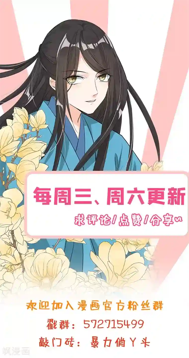 暴力俏丫头第104话 林晋，我不许你死！