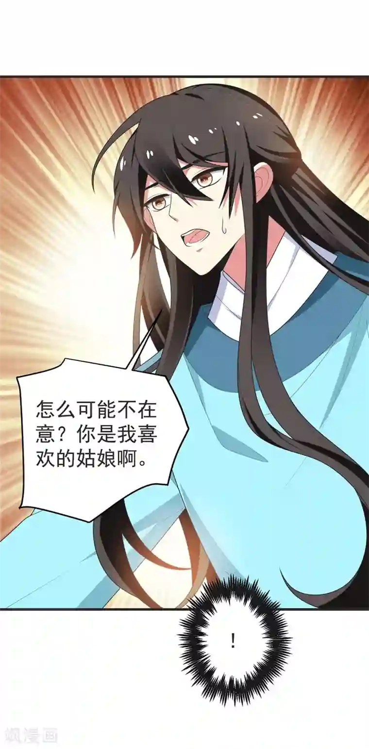 暴力俏丫头第104话 林晋，我不许你死！